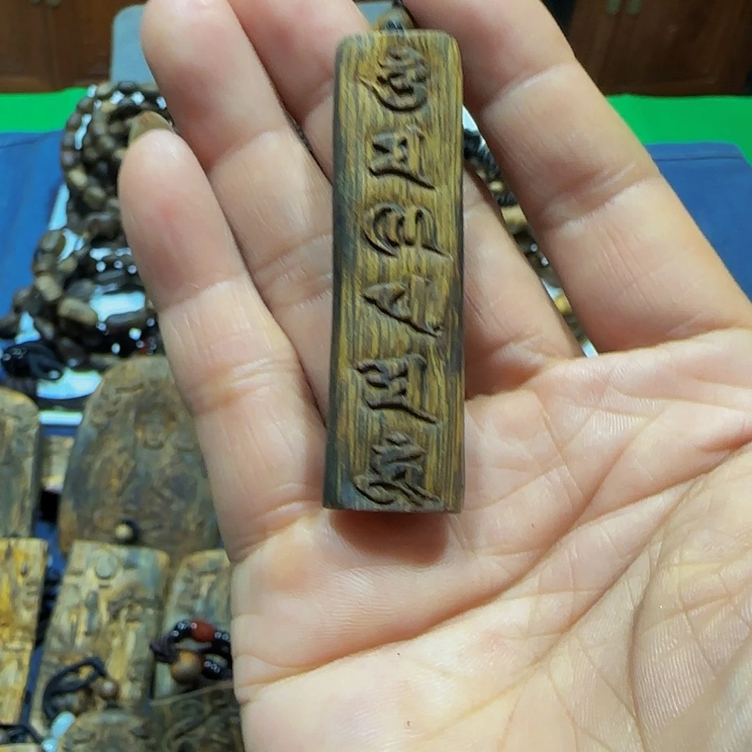 এ****沉香沉香碎屑海南白奇六字真言一个
