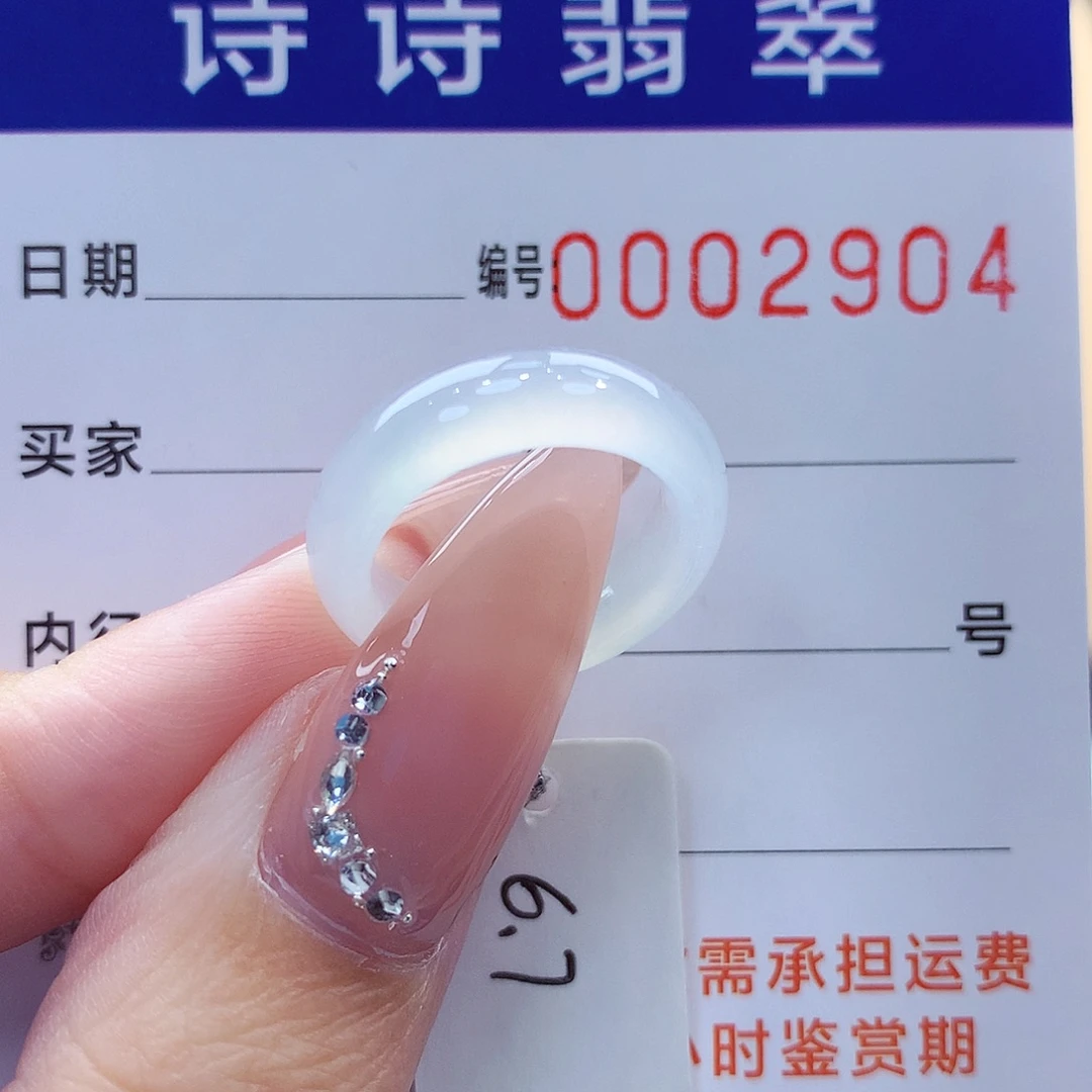翡翠未镶嵌戒指缅甸A货