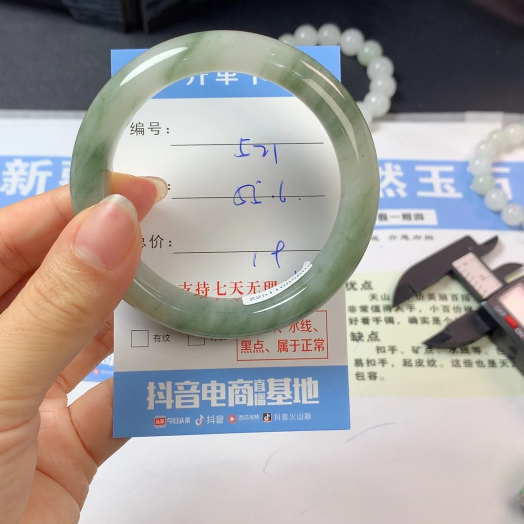 石英质玉未镶嵌手镯