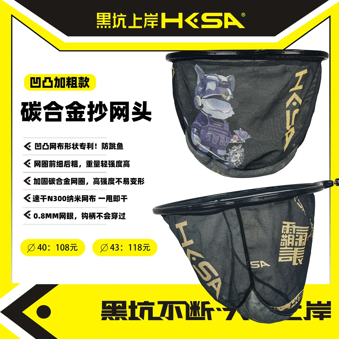 黑坑上岸40cm碳合金加厚加粗凹凸抄网头防挂钩不兜水适用黑坑钓鱼