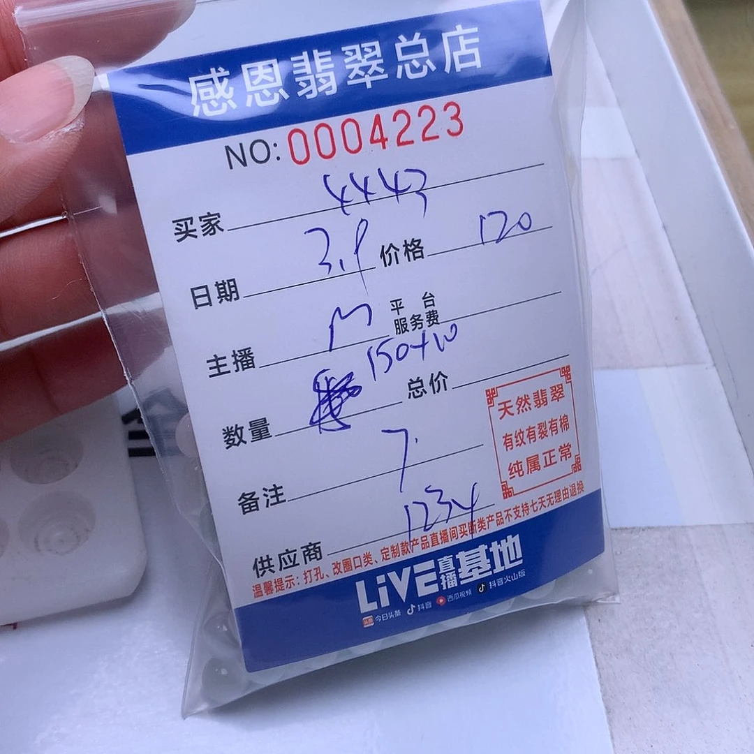 翡翠手链足铂镶嵌用****3