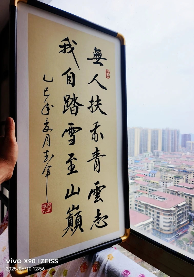 新中式励志无人扶我青云志挂画适合书房办公室茶室装饰