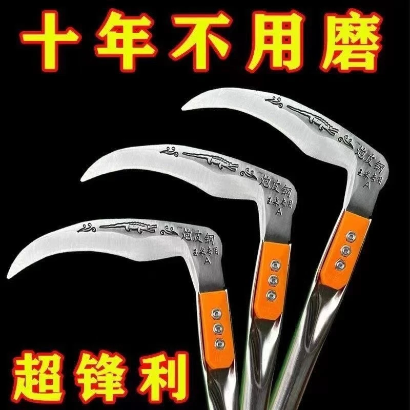 加厚锰钢玉米杆专用镰刀特快农用镰刀割玉米镰头收割玉米专用镰刀