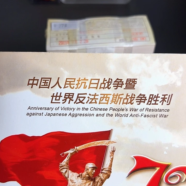 其他普通金属点一两冠90680001