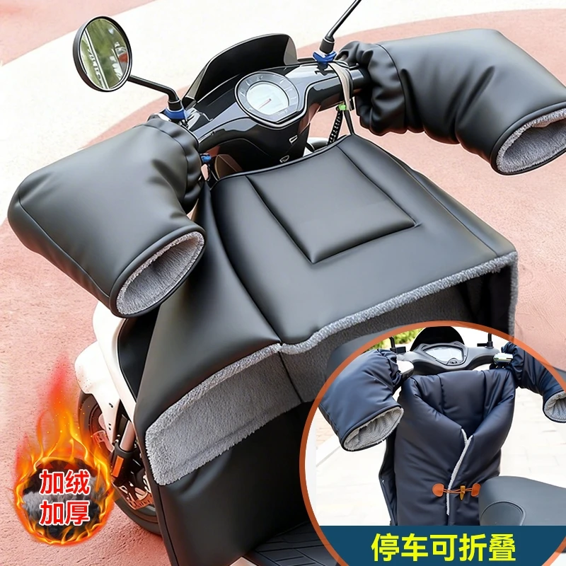 电动车挡风被加厚防水挡风被冬季分体式皮面北方防风男士专用折叠