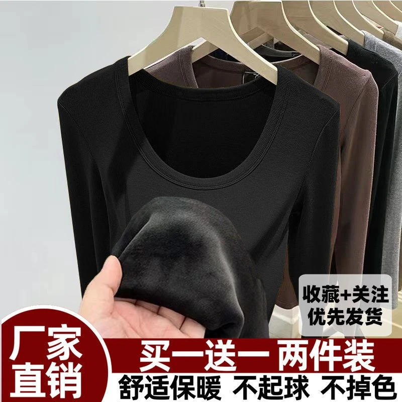 德绒U领无痕长袖T恤女减龄秋冬新款修身显瘦内搭加绒保暖打底衫女