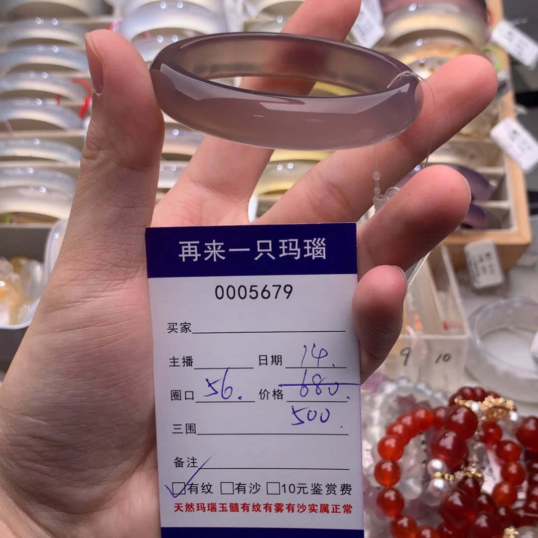 玛瑙/玉髓未镶嵌手镯