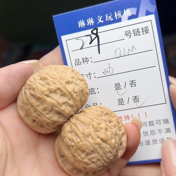 文玩核桃吊坠核桃树229