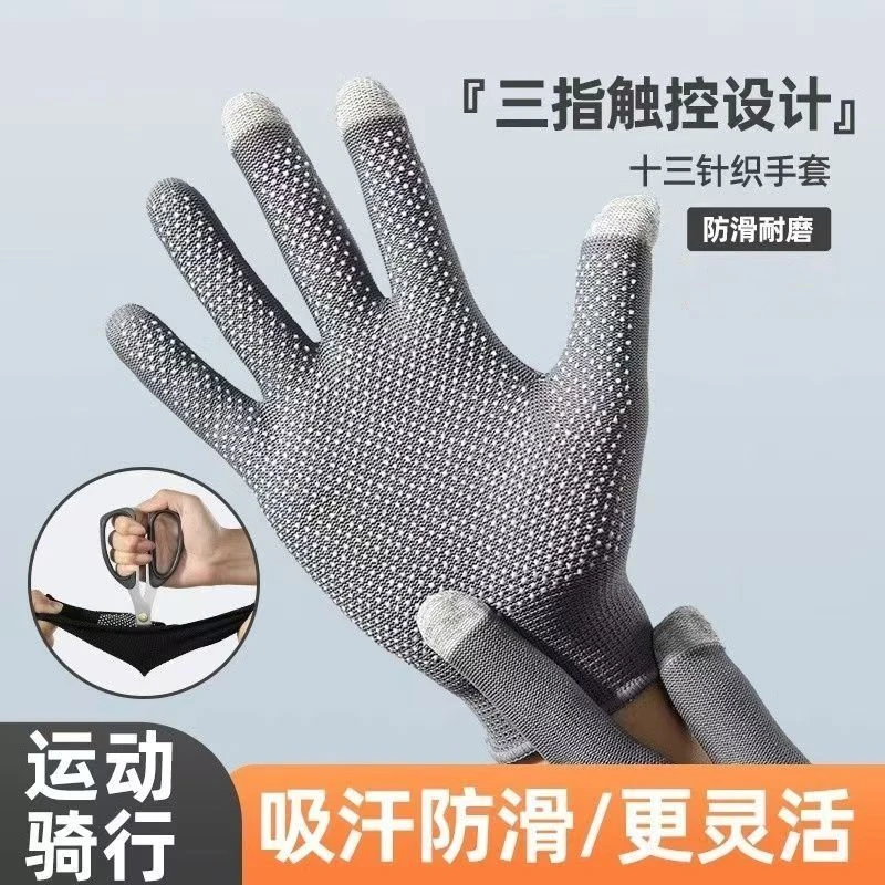 四季触屏手套男女骑行防滑耐磨分拣户外登山透气钓鱼手套不露指