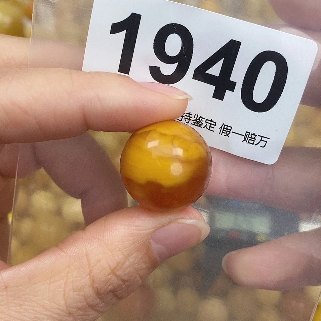 蜜蜡未镶嵌珠宝奇石20.9