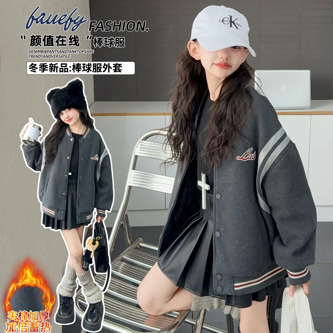 女童外套秋冬款2025新款洋气儿童装夹克秋季夹棉加厚女大童棒球服