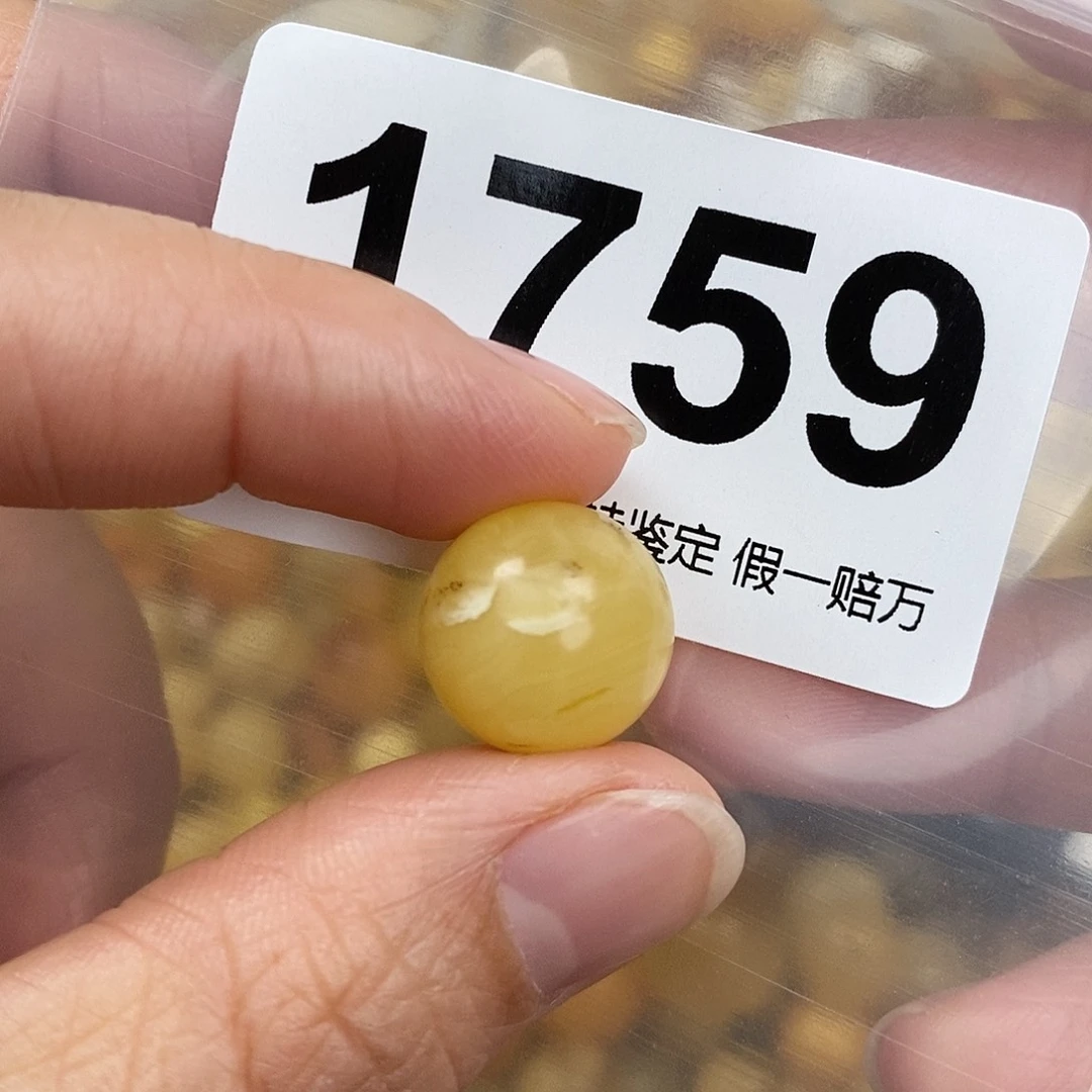 蜜蜡未镶嵌珠宝奇石14.2