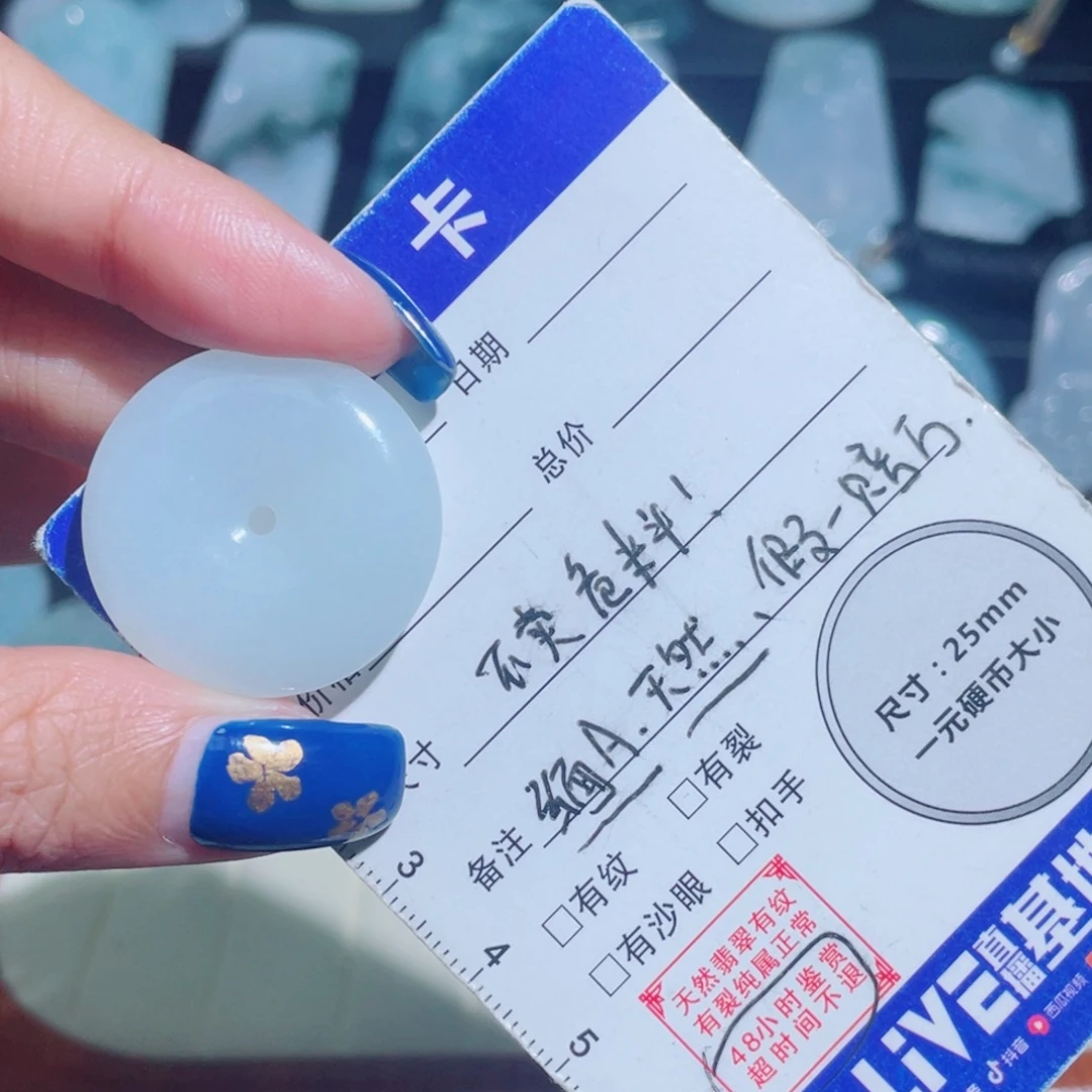 翡翠未镶嵌颈饰平安扣