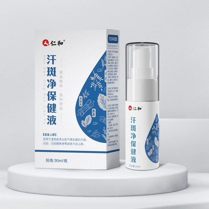 仁和汗斑净保健液喷剂