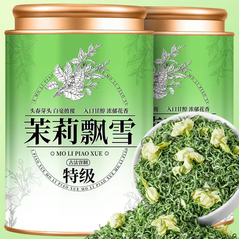 【5A茉莉飘雪】正宗茉莉花茶绿茶新茶广西横县花茶浓香型茶叶罐