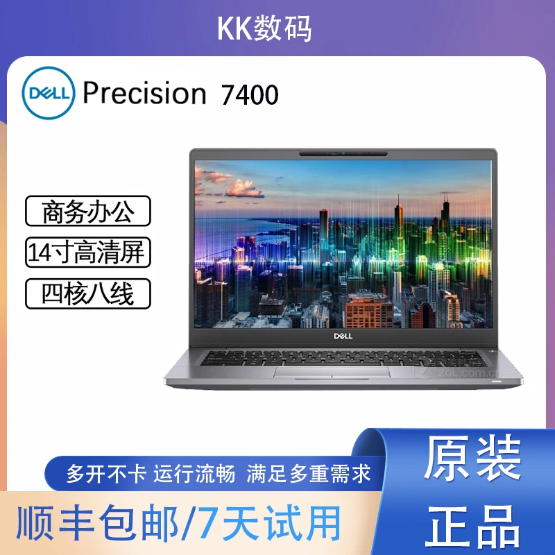 9新 Dell/戴尔 Latitude 7400 领航版轻薄便携商务办公笔记本电脑