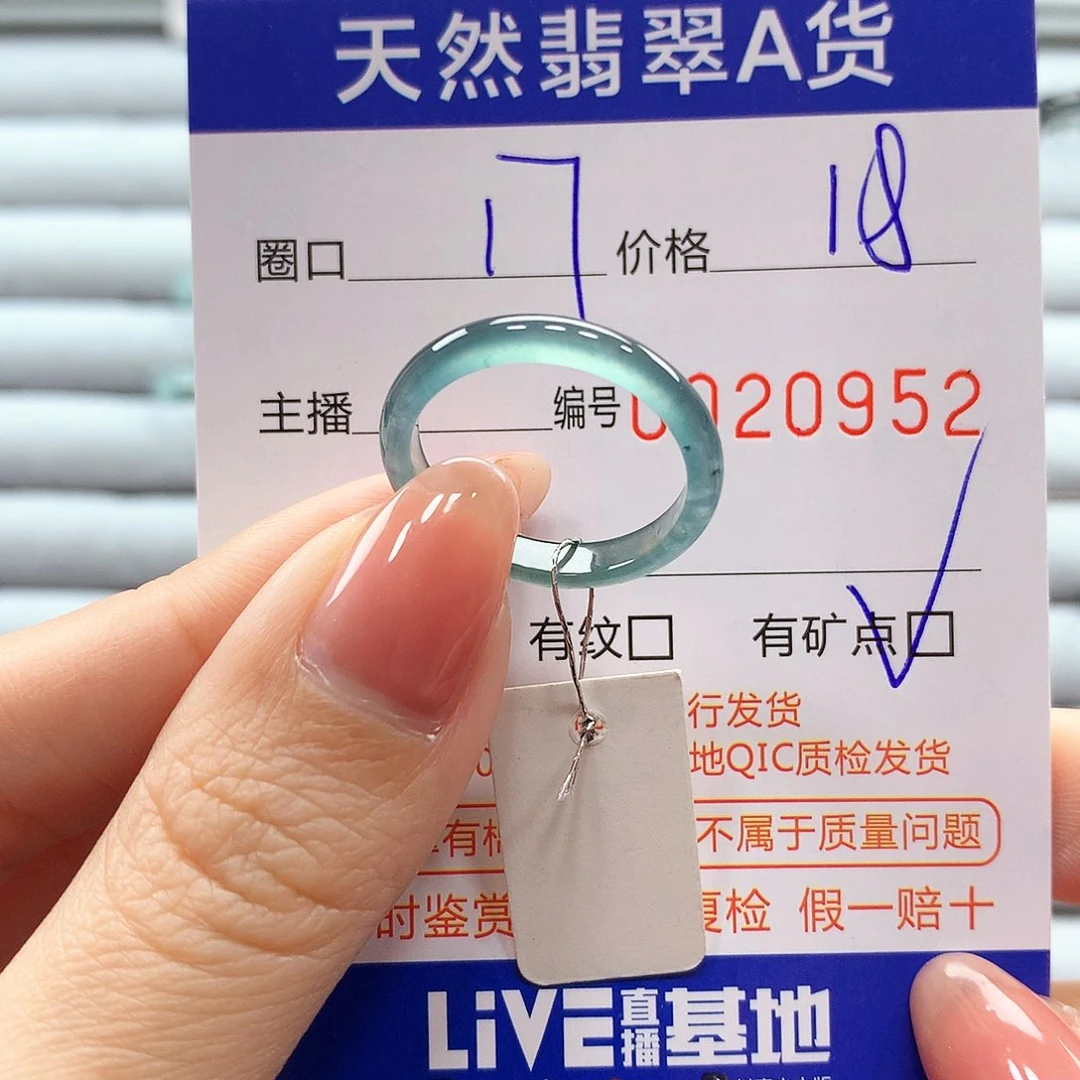 翡翠戒指未镶嵌翡翠