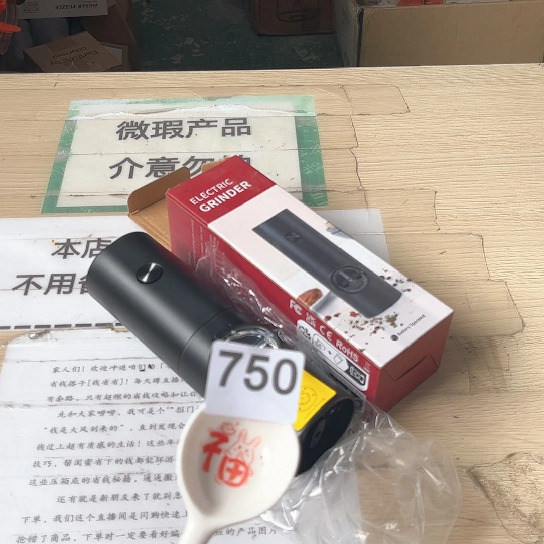 闪购商品………………………