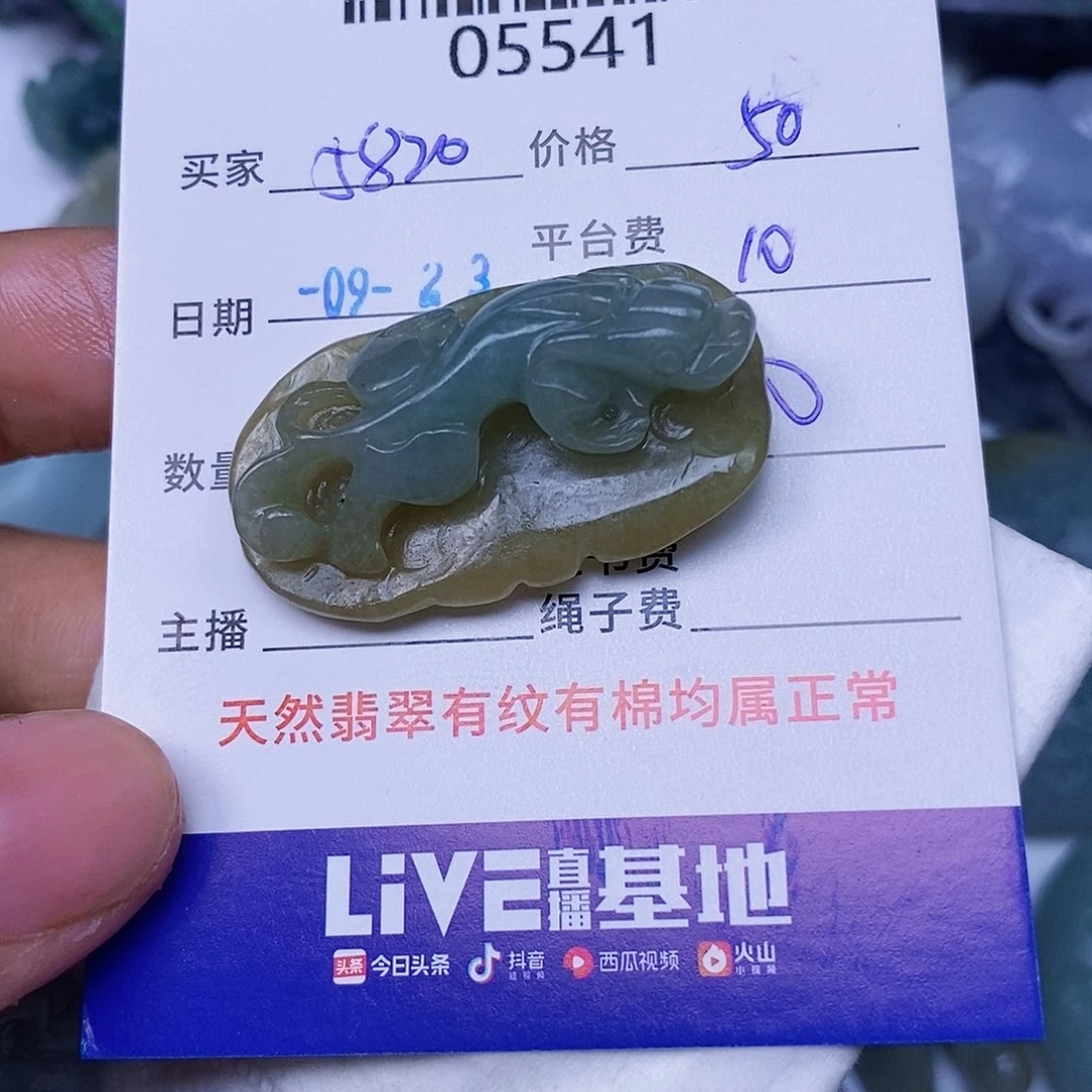 用***6未镶嵌定制翡翠翡翠