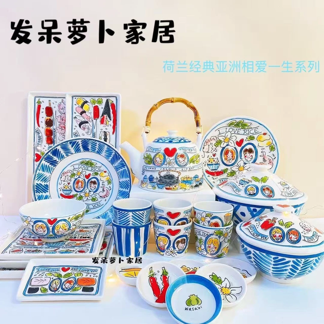 外贸精品荷兰经典亚洲相爱一生系列泡面碗菜盘汤盘水壶茶杯方盘