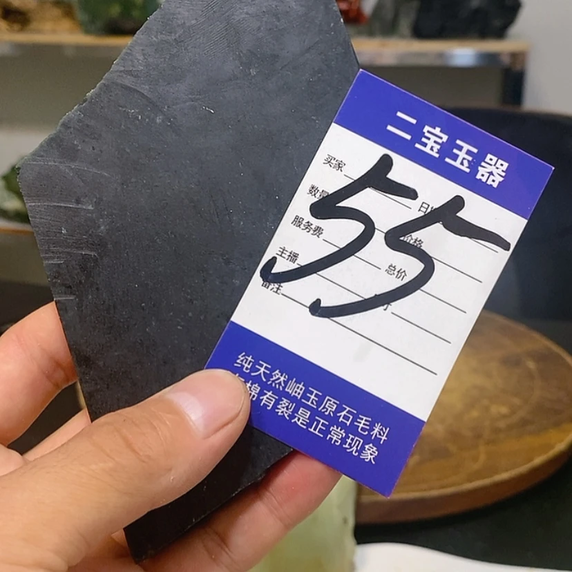 【闪购商品】透闪石-蛇纹石玉未镶嵌原石忆*