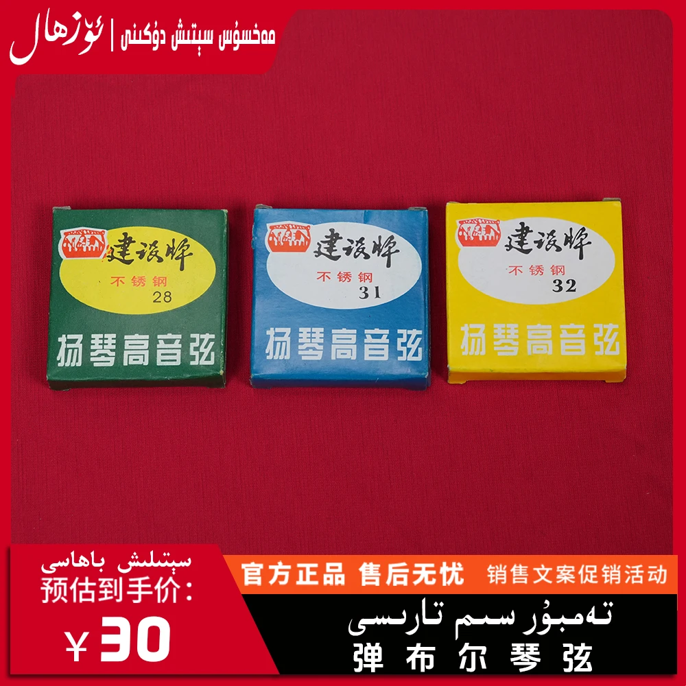 弹布尔钢弦tambursimtara弹布尔琴弦钢弦simtara弹布尔配件