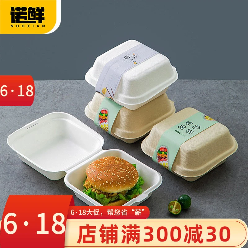 纸浆便当盒汉堡盒蛋糕甜品外卖打包盒一次性餐盒网红小吃野餐盒子
