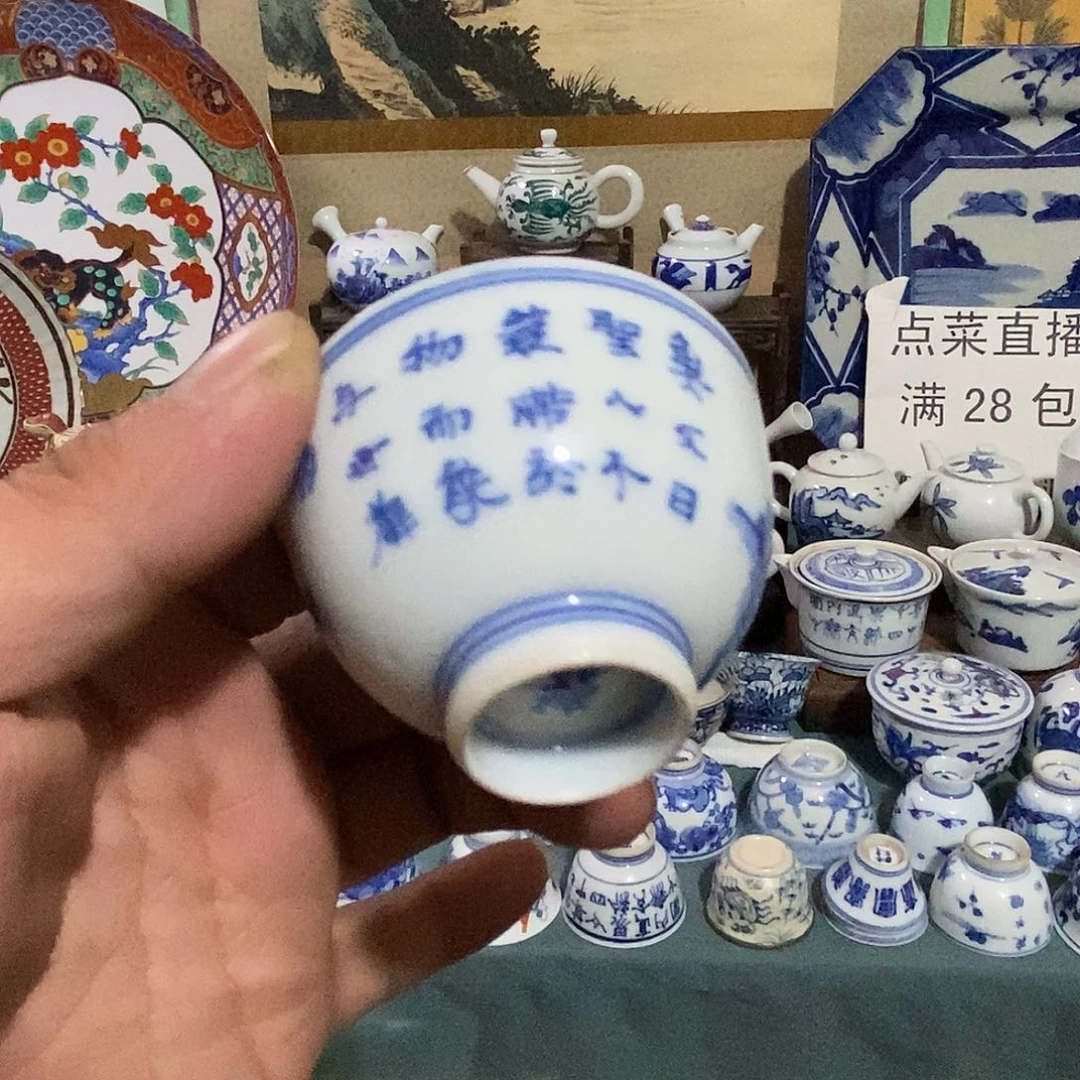 瓷片舶来瓷器满28包邮当日凑单