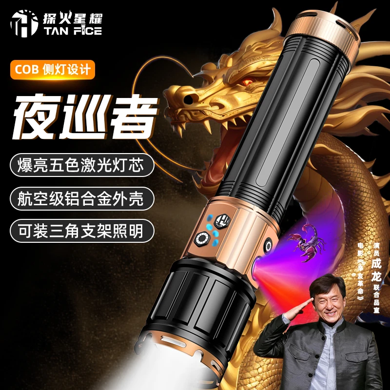 【夜巡者】五色光源户外强光手电变焦白蓝黄红紫蝎子灯照明远射手电