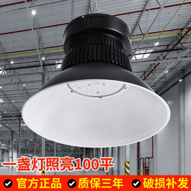 led工矿灯工厂房车间仓库照明灯室内体育馆防眩晕球场天棚灯