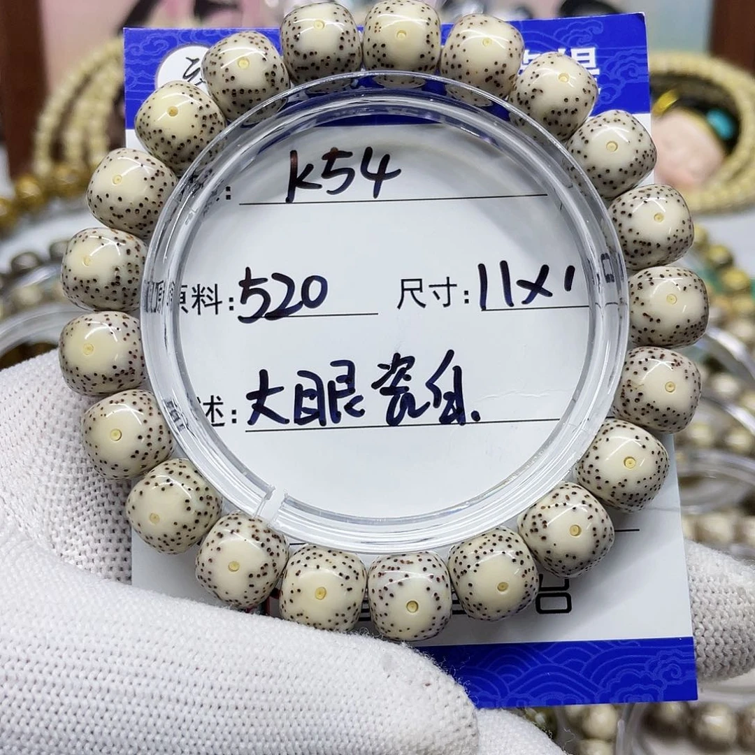 小*海南心月星月菩提k54