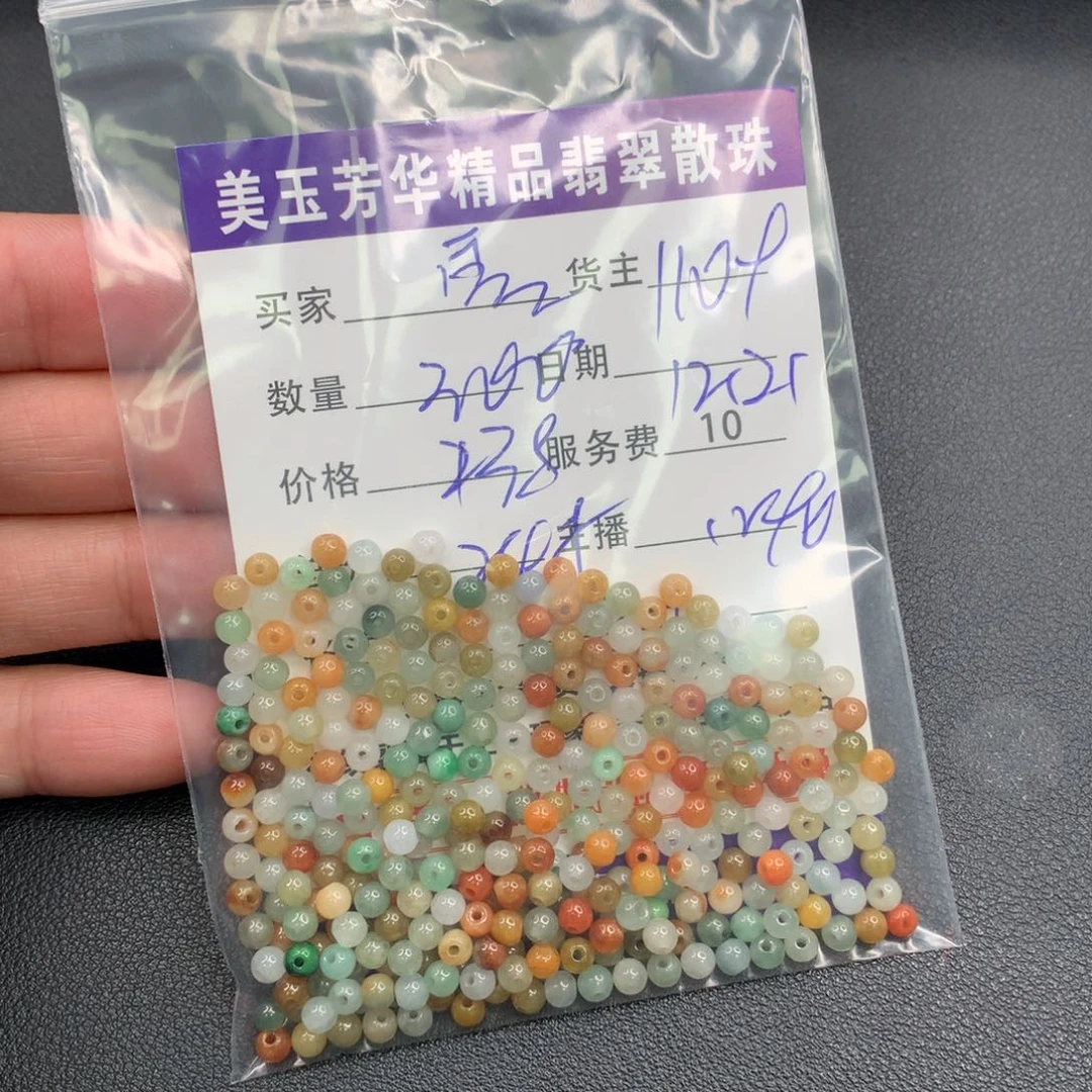 *****翡翠未镶嵌手链翡翠散珠多样性发自选