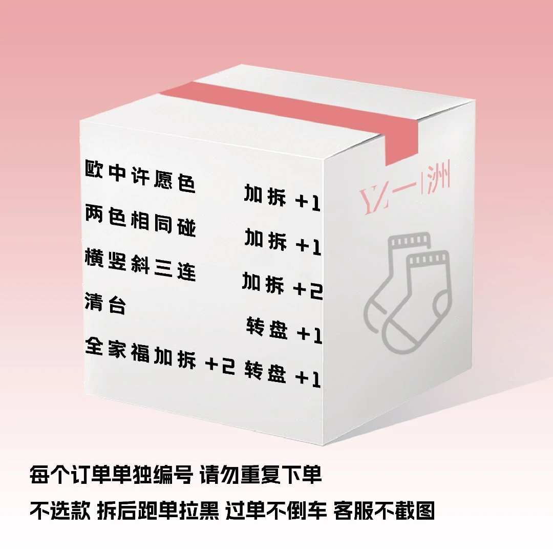 【财阀单 拍1拆40 春夏女袜】  竹纤维/莫代尔/棉袜