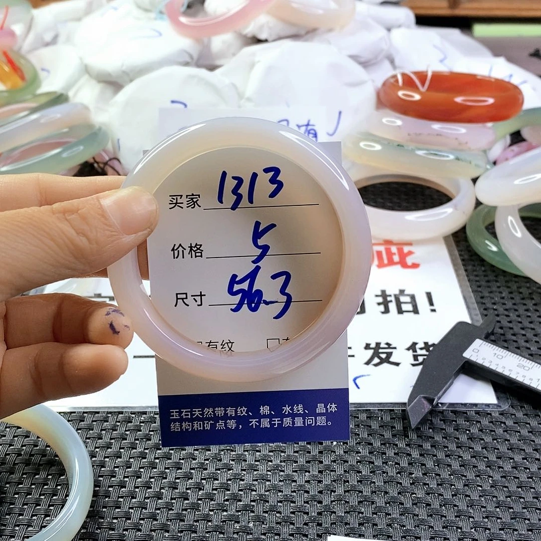 手镯玛瑙/玉髓未镶嵌1313
