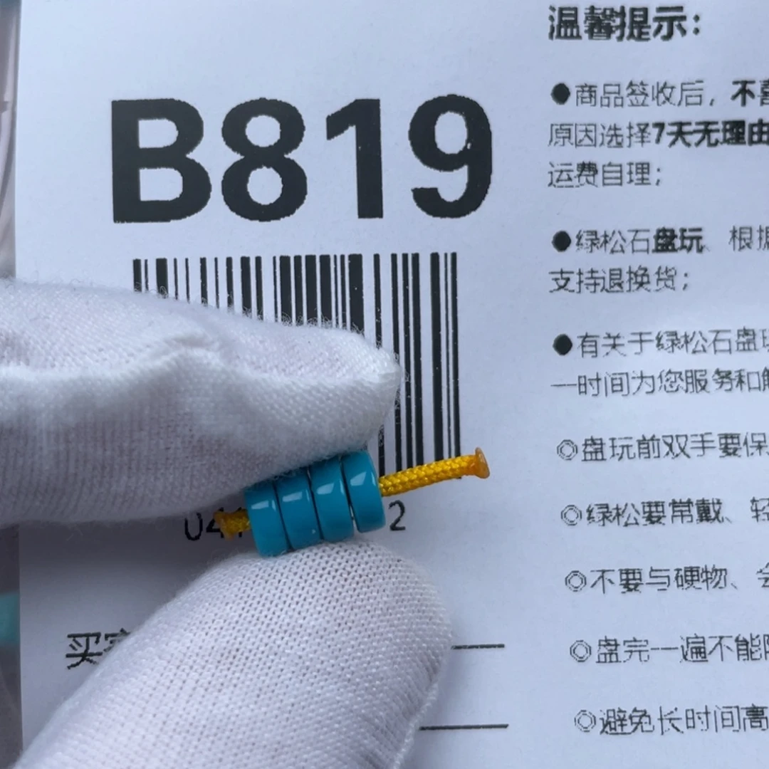 没***能绿松石未镶嵌颈饰
