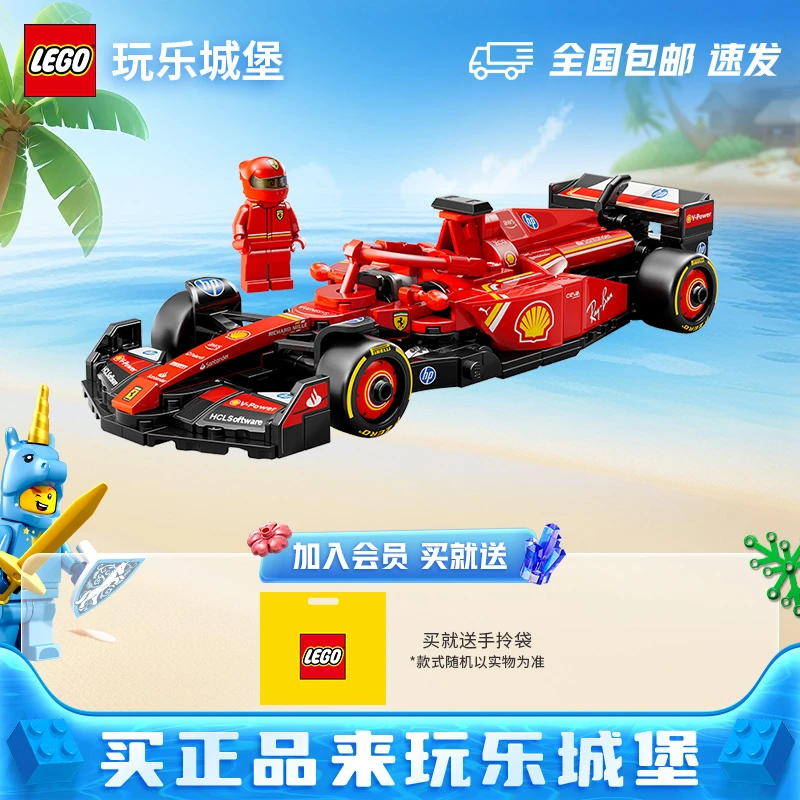 LEGO乐高speed 77242法拉利SF-24 F1 赛车送礼拼搭积木玩具模型