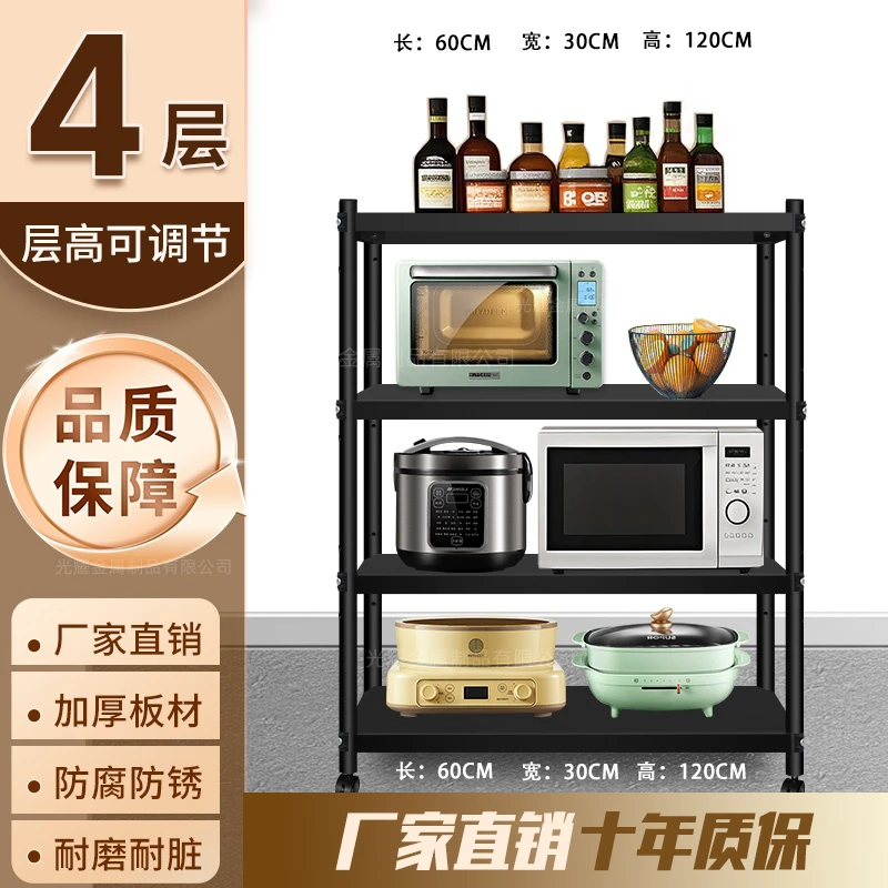 60四层厨房置物架落地家用可移动微波炉收纳客厅整理架简易储物架