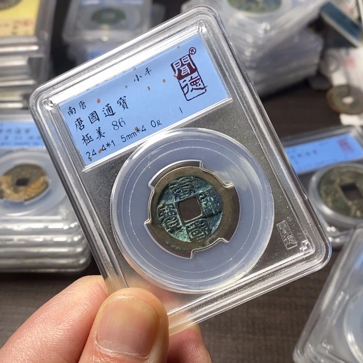 铜端平古泉唐国通宝