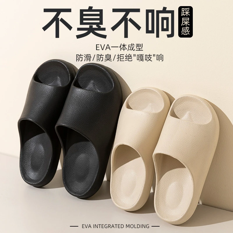 洋山公羊踩屎感凉拖鞋男士夏季居家室内防滑EVA防臭静音拖鞋男款