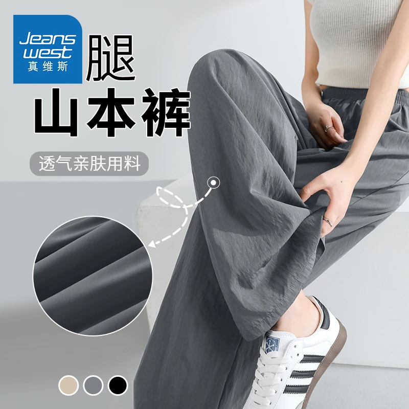 真维斯深灰色凉感山本裤女2025夏季新款高腰垂感显瘦直筒裤休闲裤