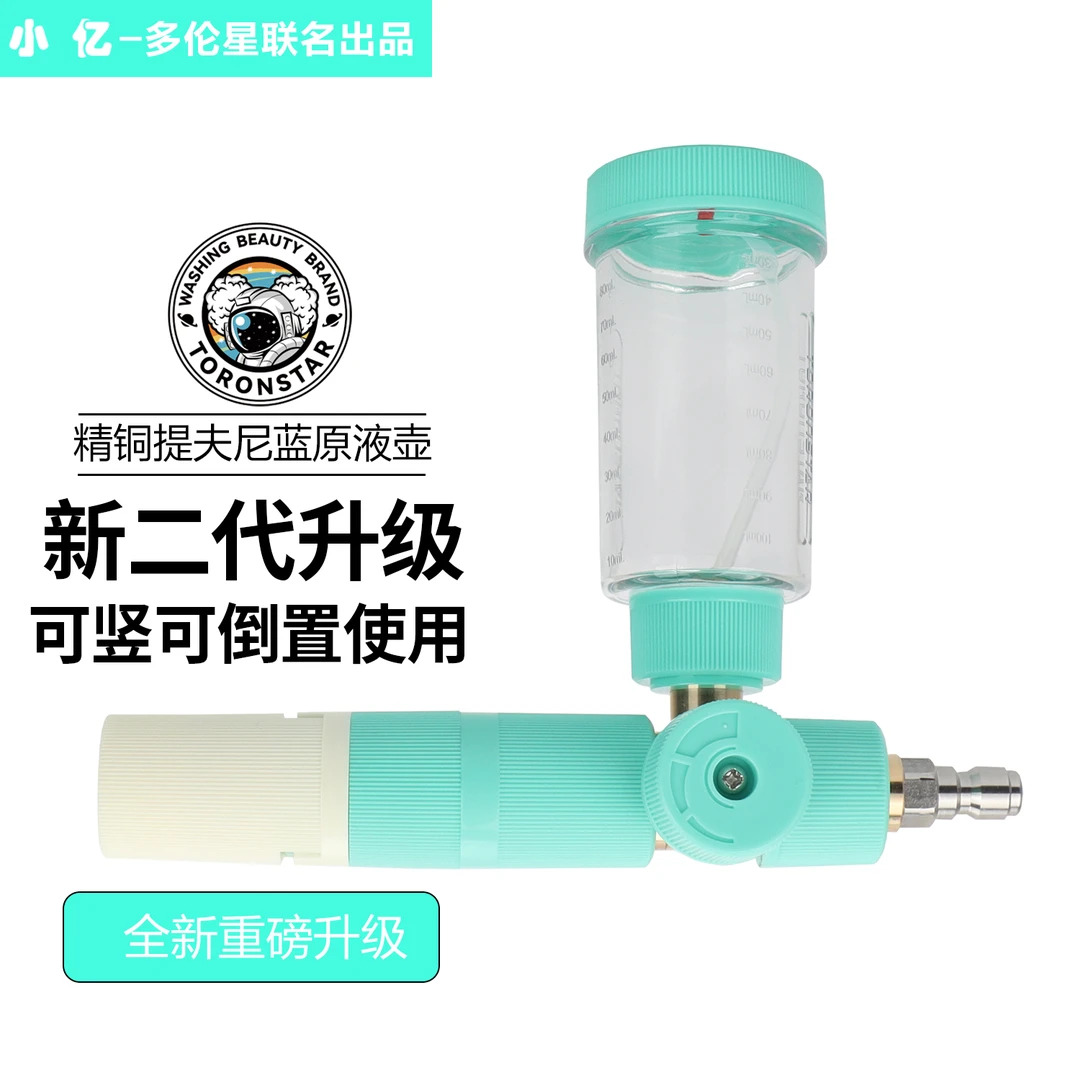 【二代壶原液壶】原液PA泡沫壶高压发泡壶洗车液PA泡沫壶原液PA壶