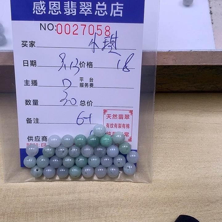 小***琪未镶嵌手链翡翠翡翠