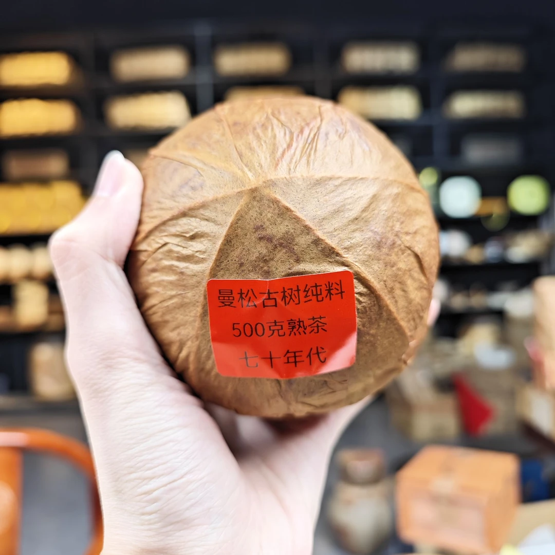 七十年代末 曼松古树【沱茶组合】普洱茶（熟茶）500克