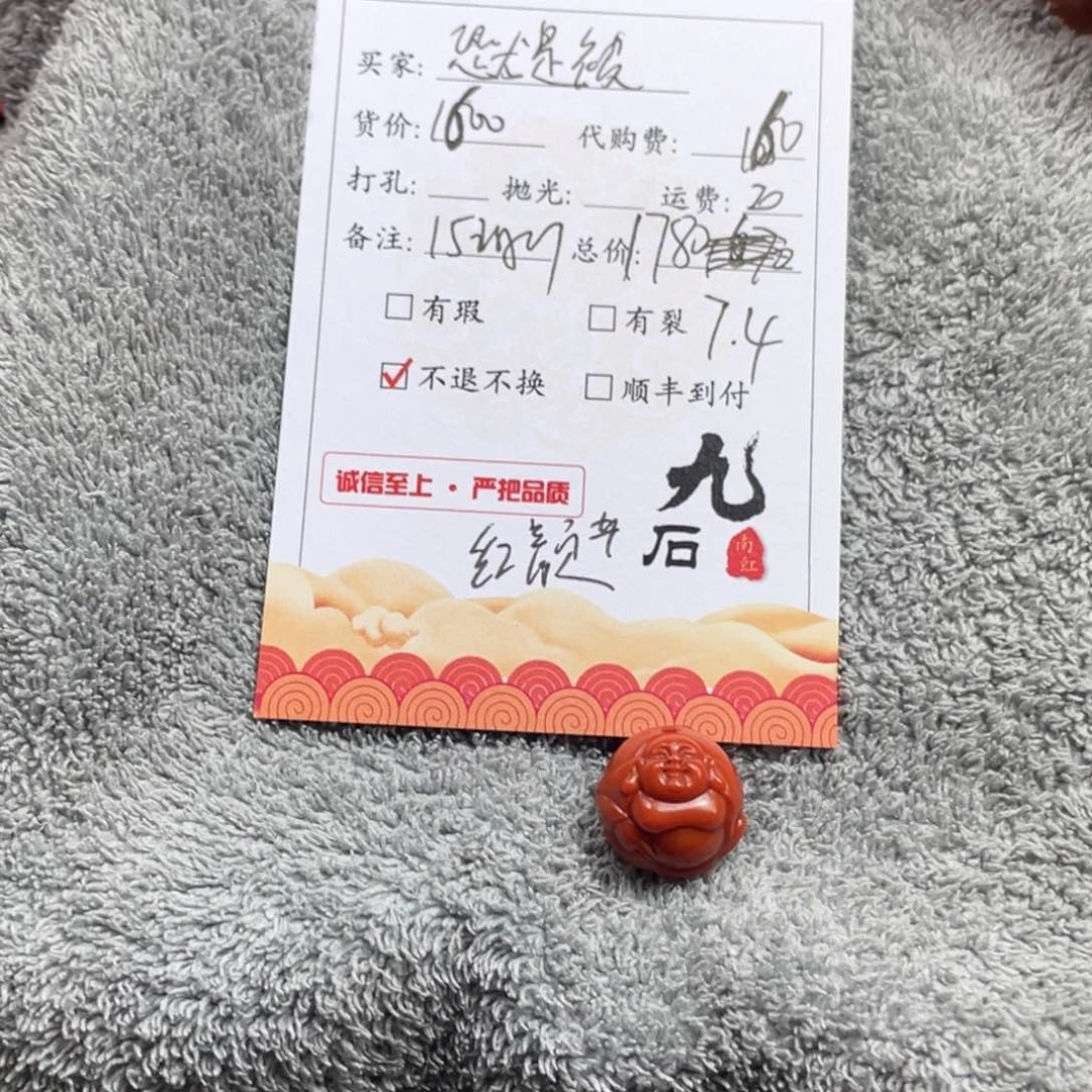 恐***的南红玛瑙雕刻未镶嵌