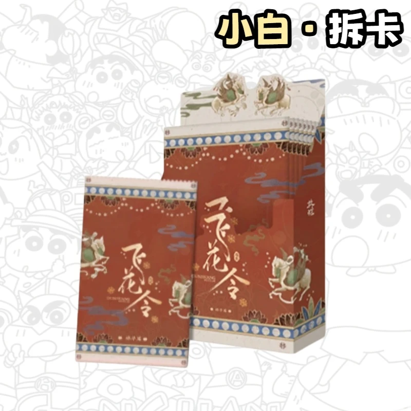 遇意《敦煌博物馆》飞花令锦华篇正版收藏盲盒(小白代拆)