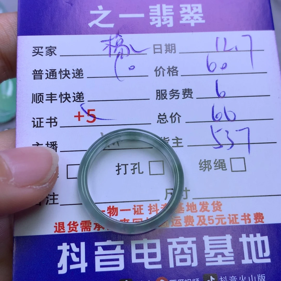 颈饰未镶嵌翡翠橡*苔