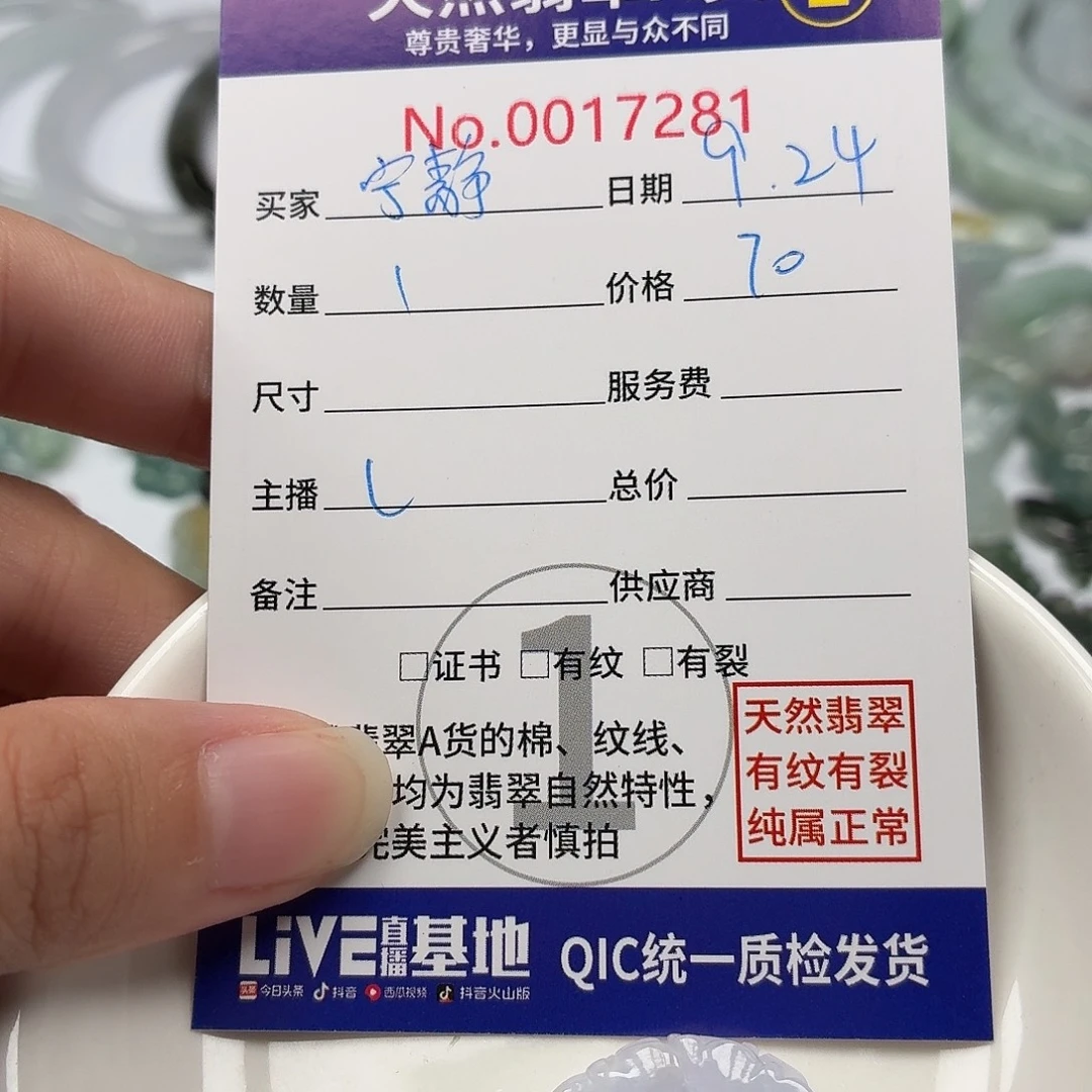 宁***远裸石翡翠476858688878