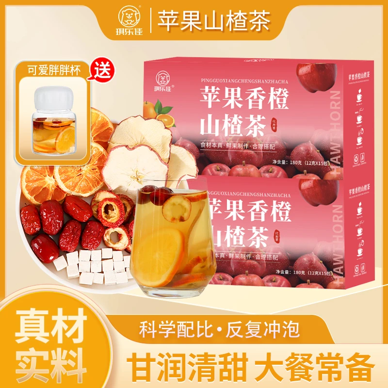 苹果山楂茯苓茶红枣香橙组合独立茶包四季女生泡水喝养生花茶