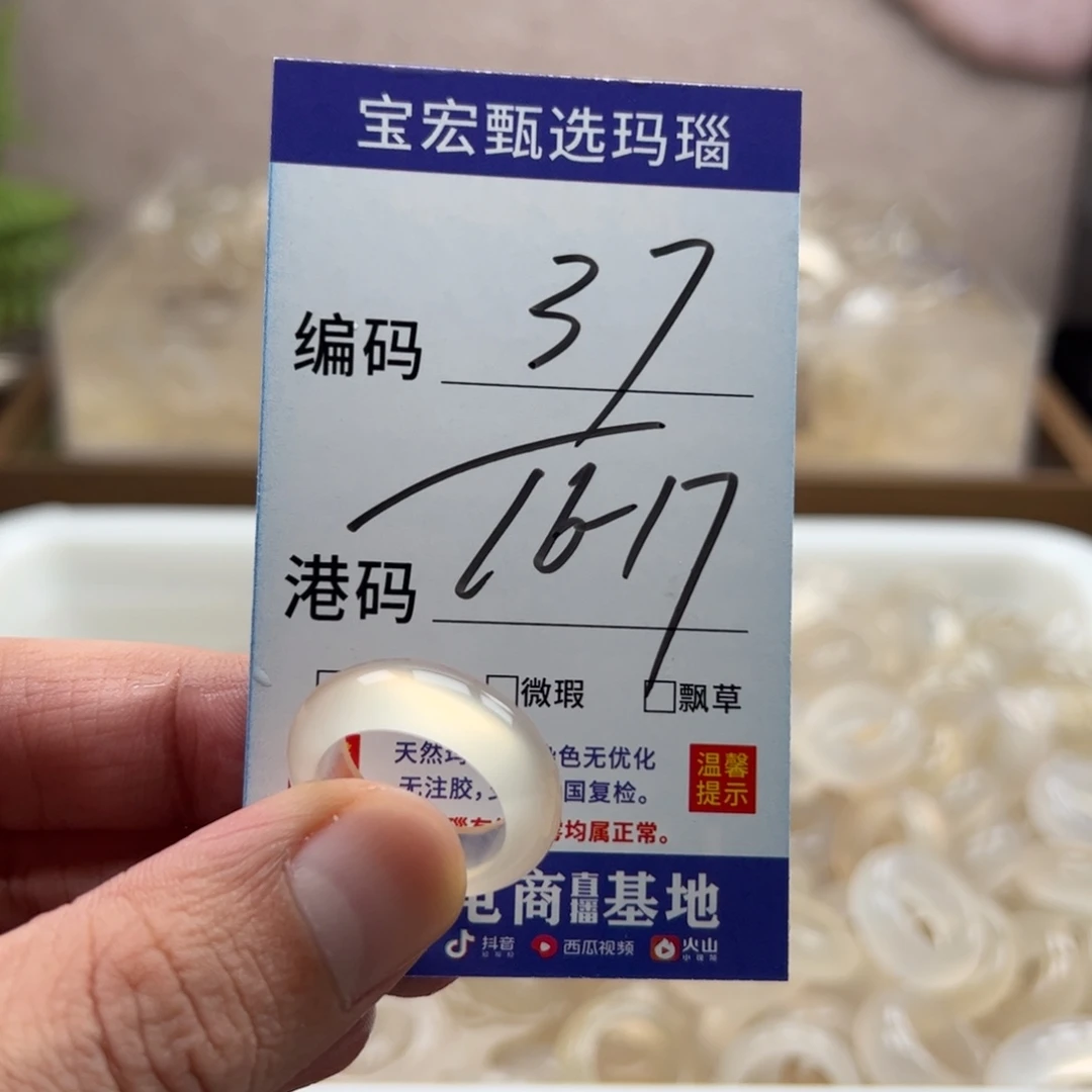 未镶嵌戒指玛瑙/玉髓