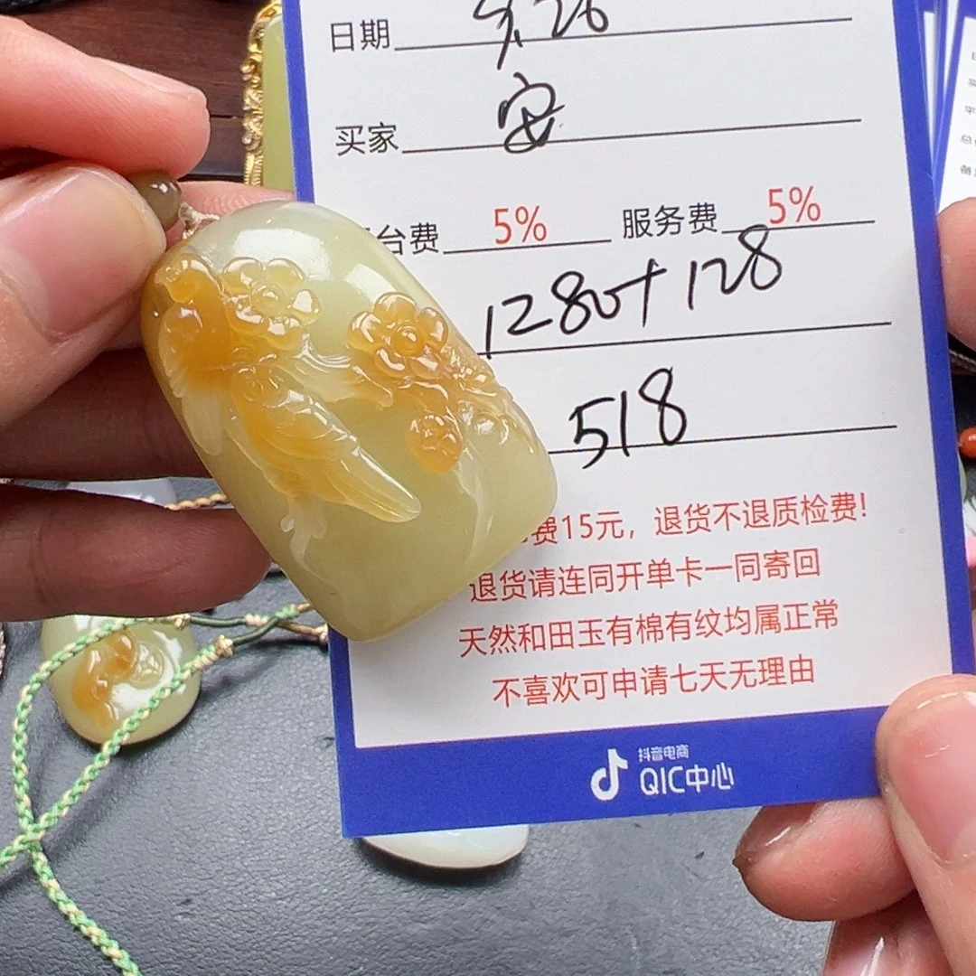 未镶嵌和田玉挂件安**生